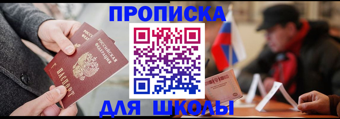 прописка поиск в Хвалынске