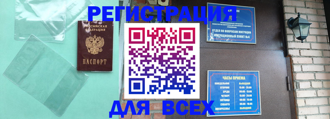 временная прописка в Хвалынске