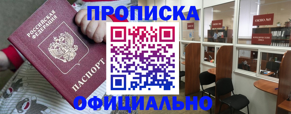 временная регистрация для школы в Хвалынске